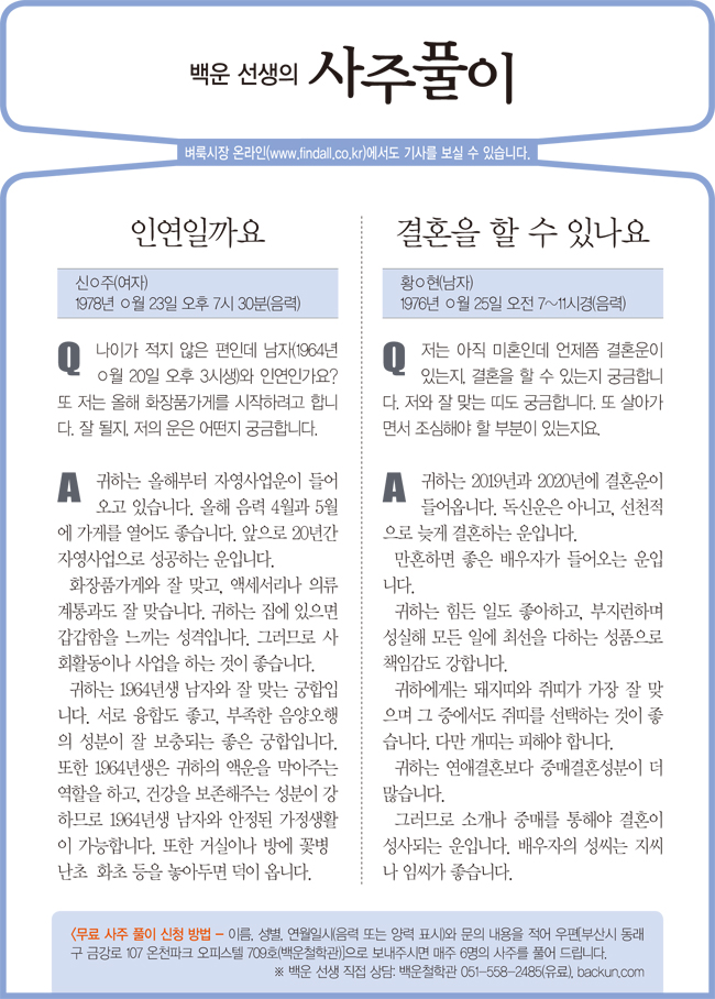 사주풀이_0130월.jpg